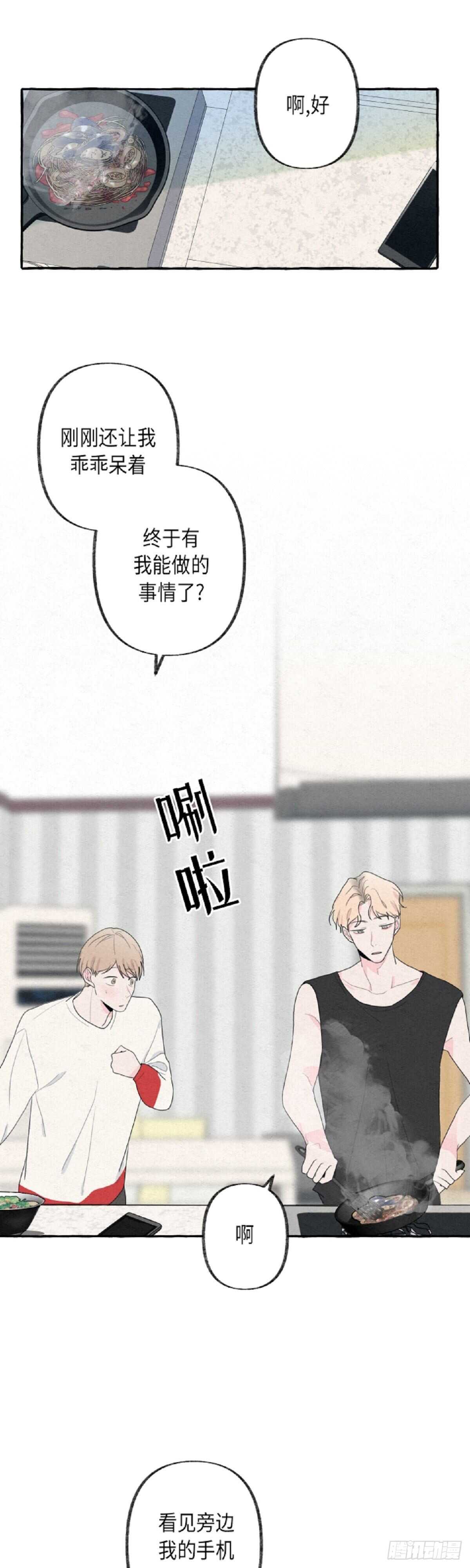 第9话3
