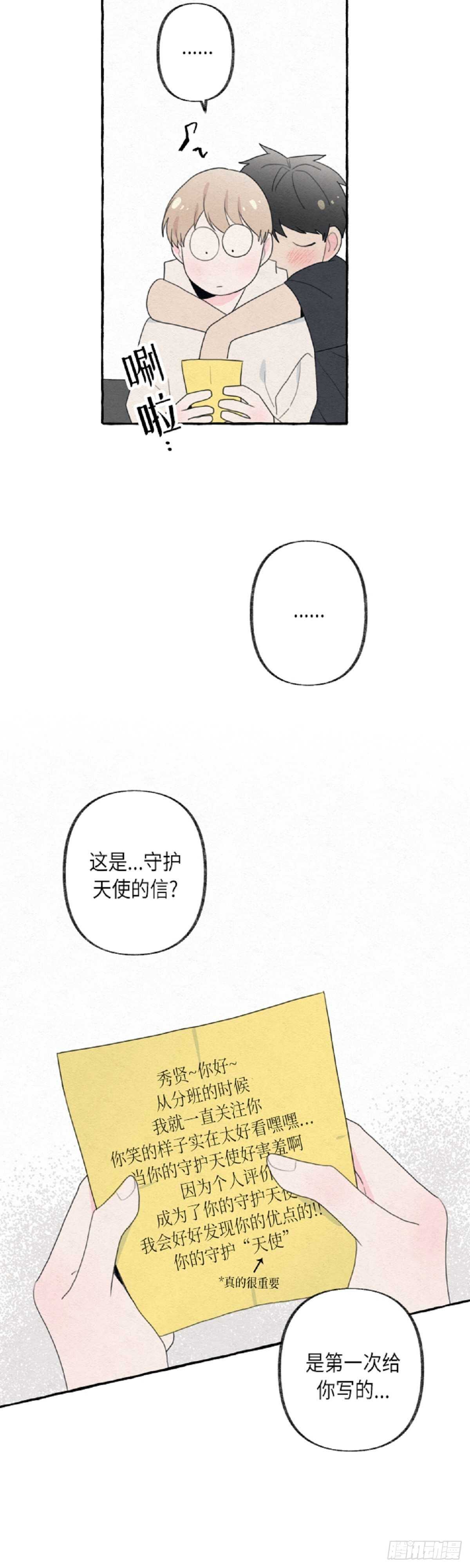 第13话7
