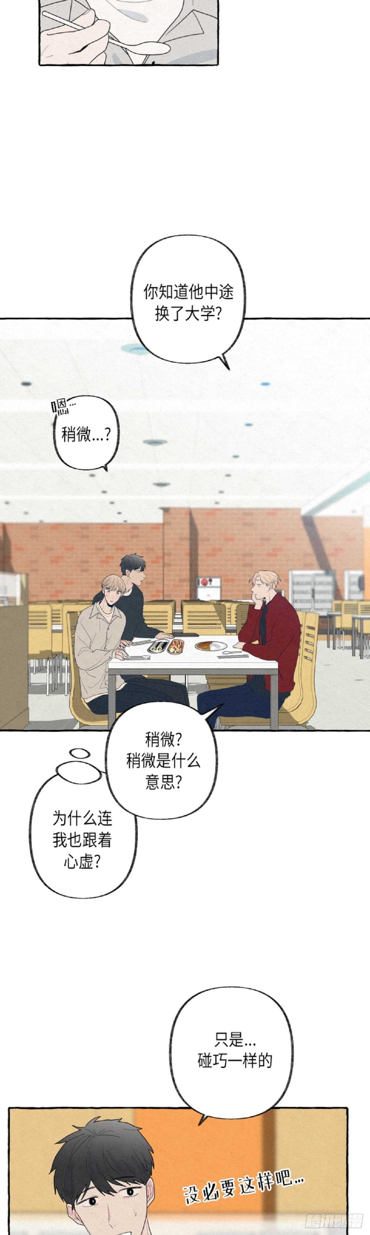 第11话3