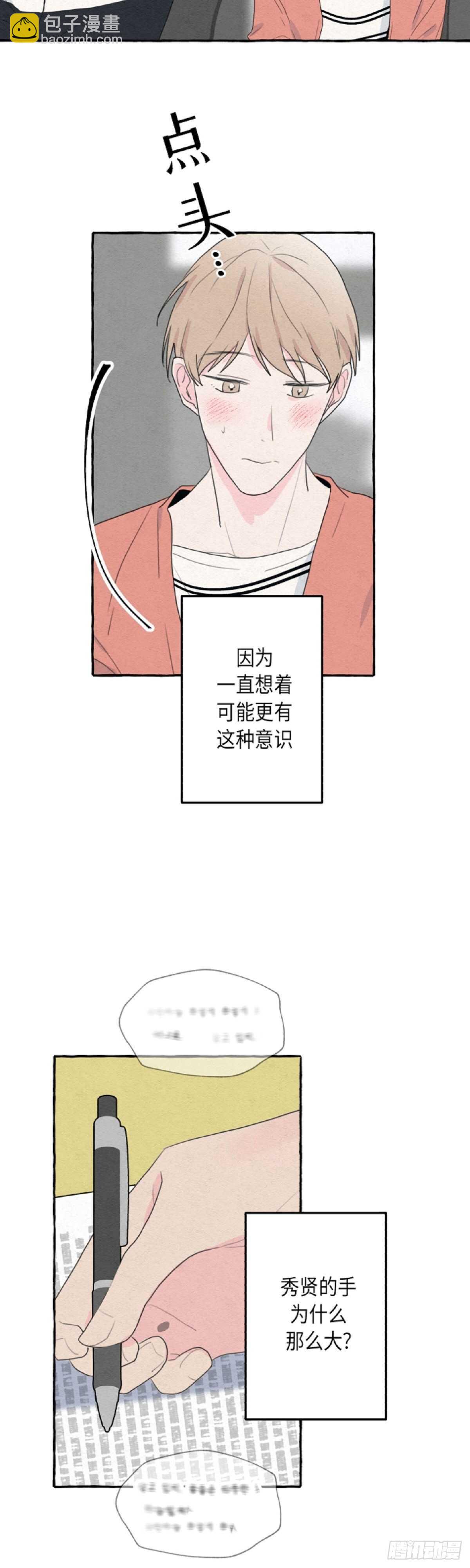第8话19
