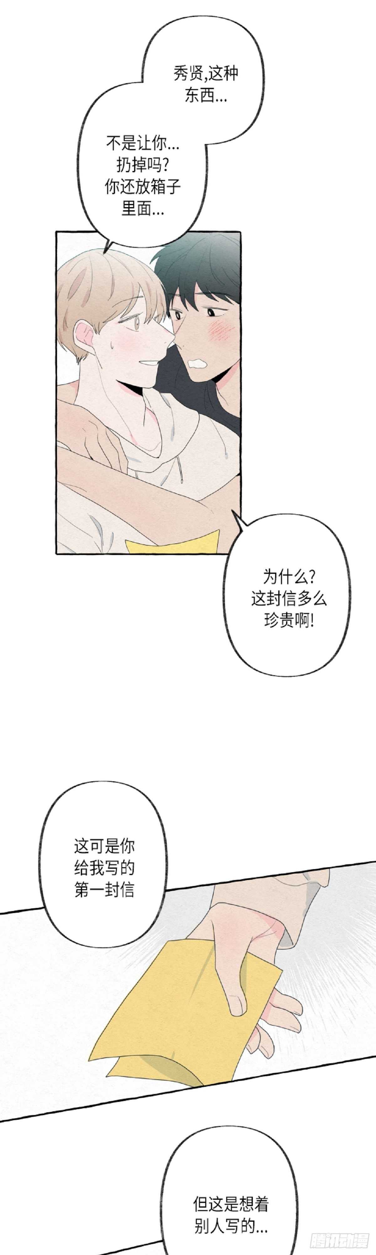第13话9