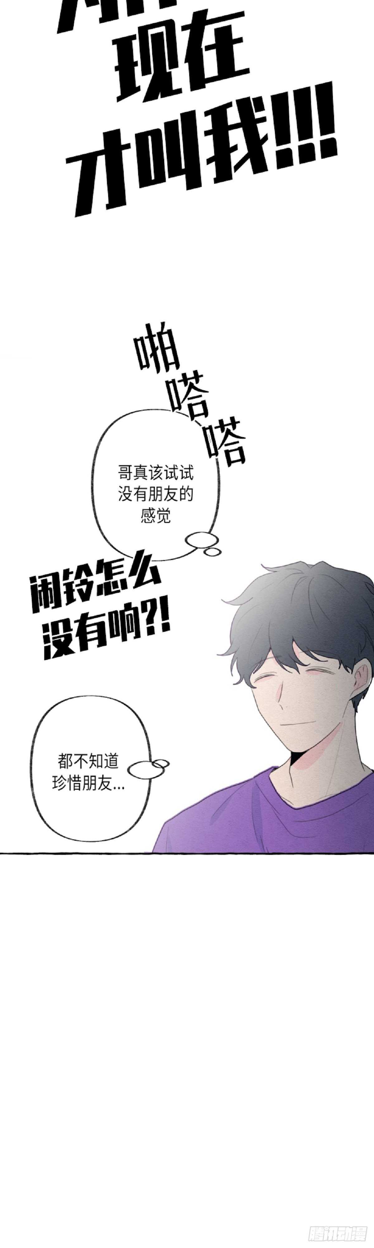 第6话8