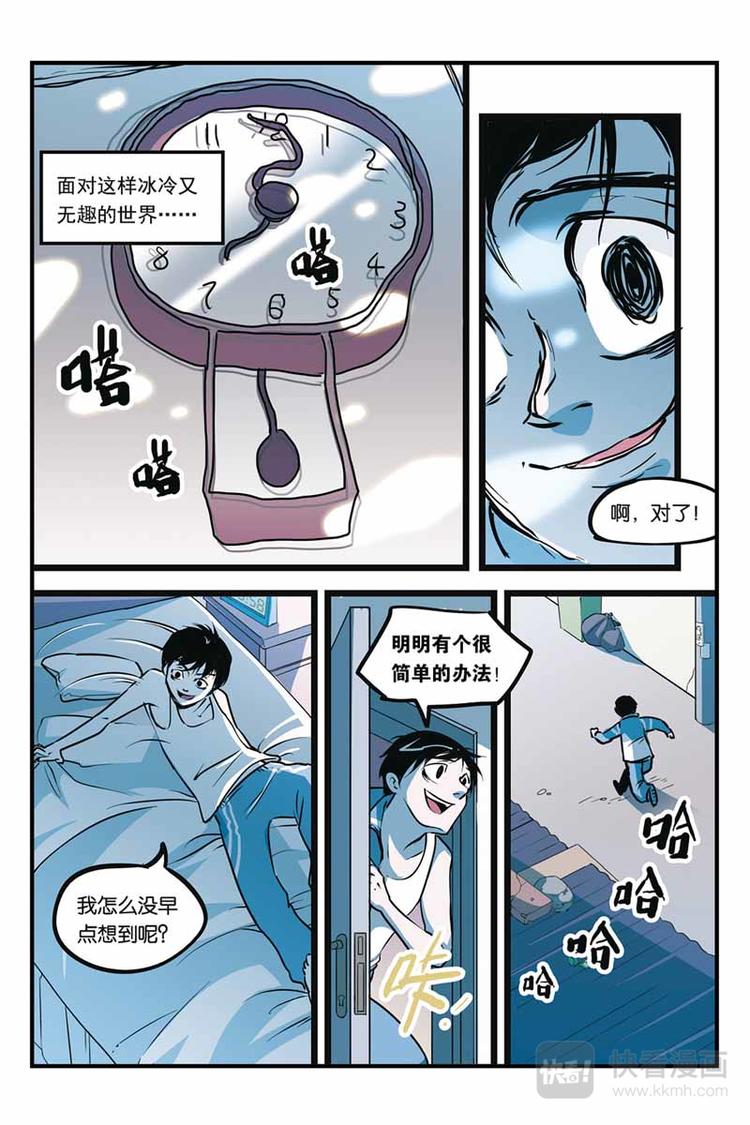 第3话 突变7