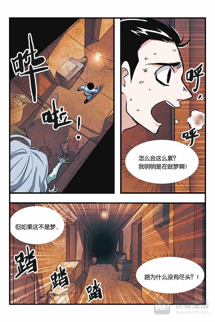 第2话 噩梦的开始9