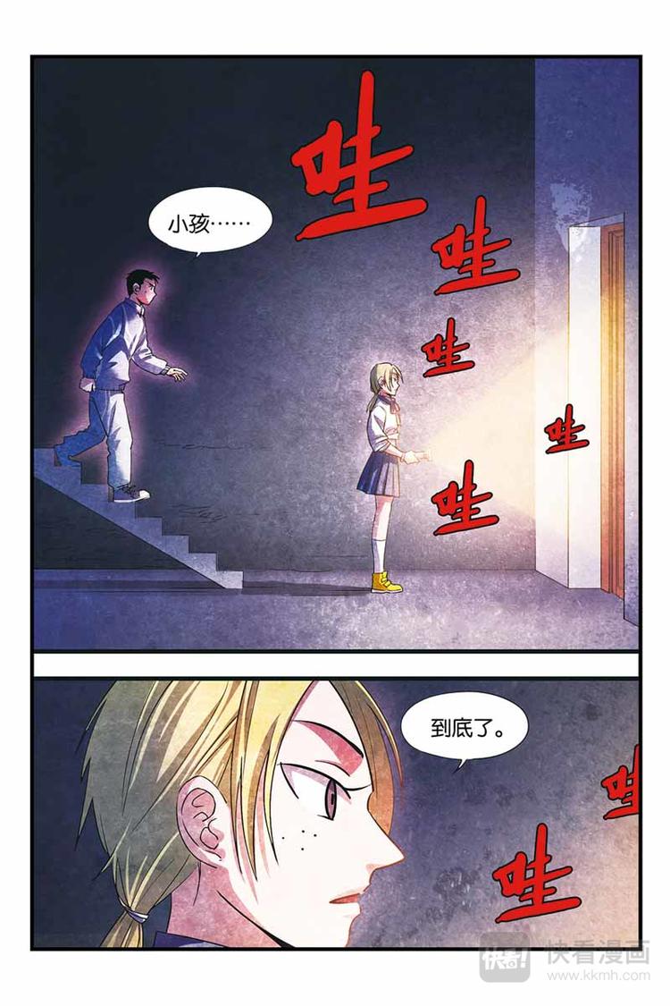 第14话 孩子7