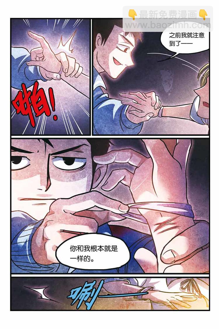 第13话 通往哪里9
