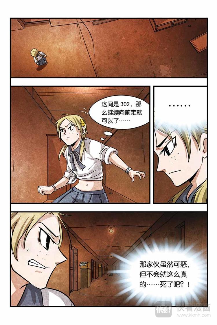第7话 梦中梦7