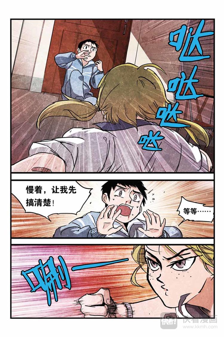 第8话 报复9