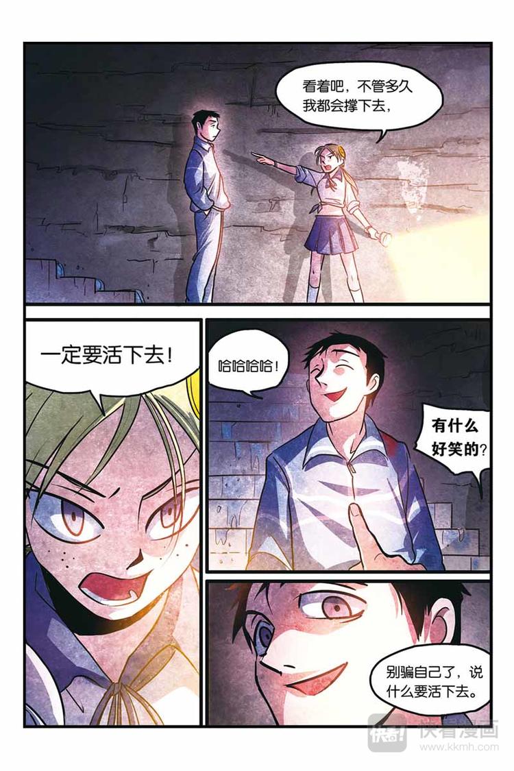 第13话 通往哪里8
