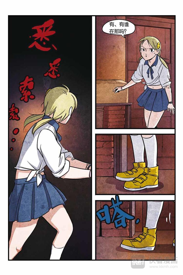 第5话 回到原地3
