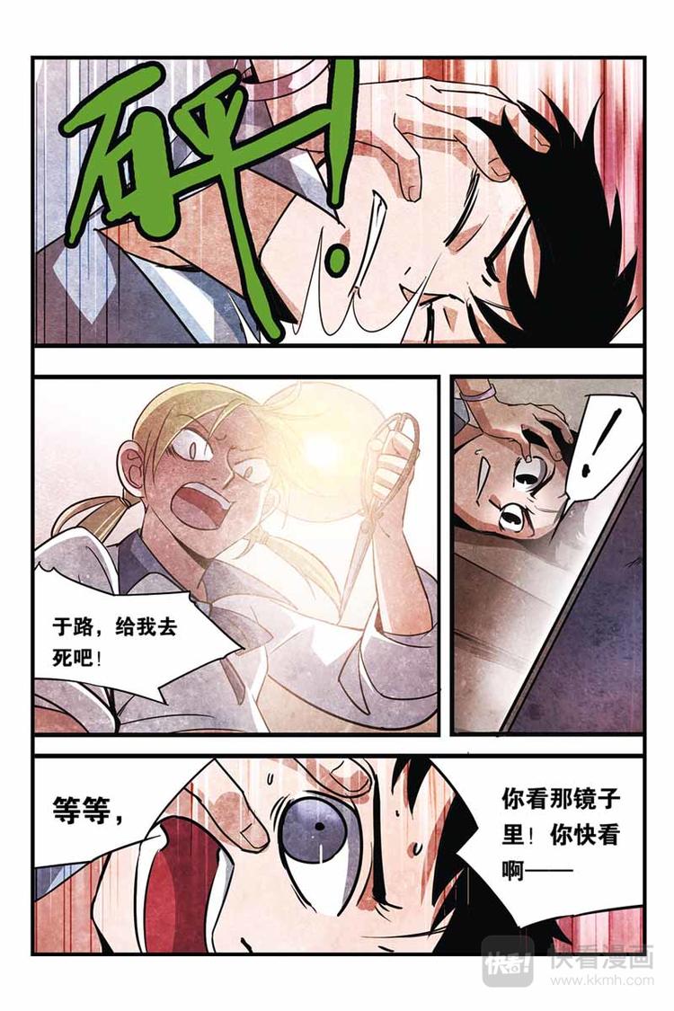 第9话 晶晶的恐惧1