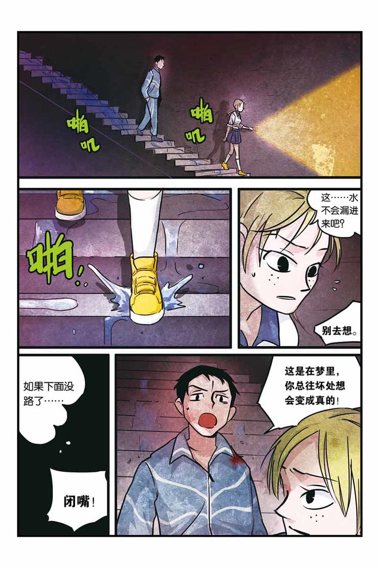第13话 通往哪里3