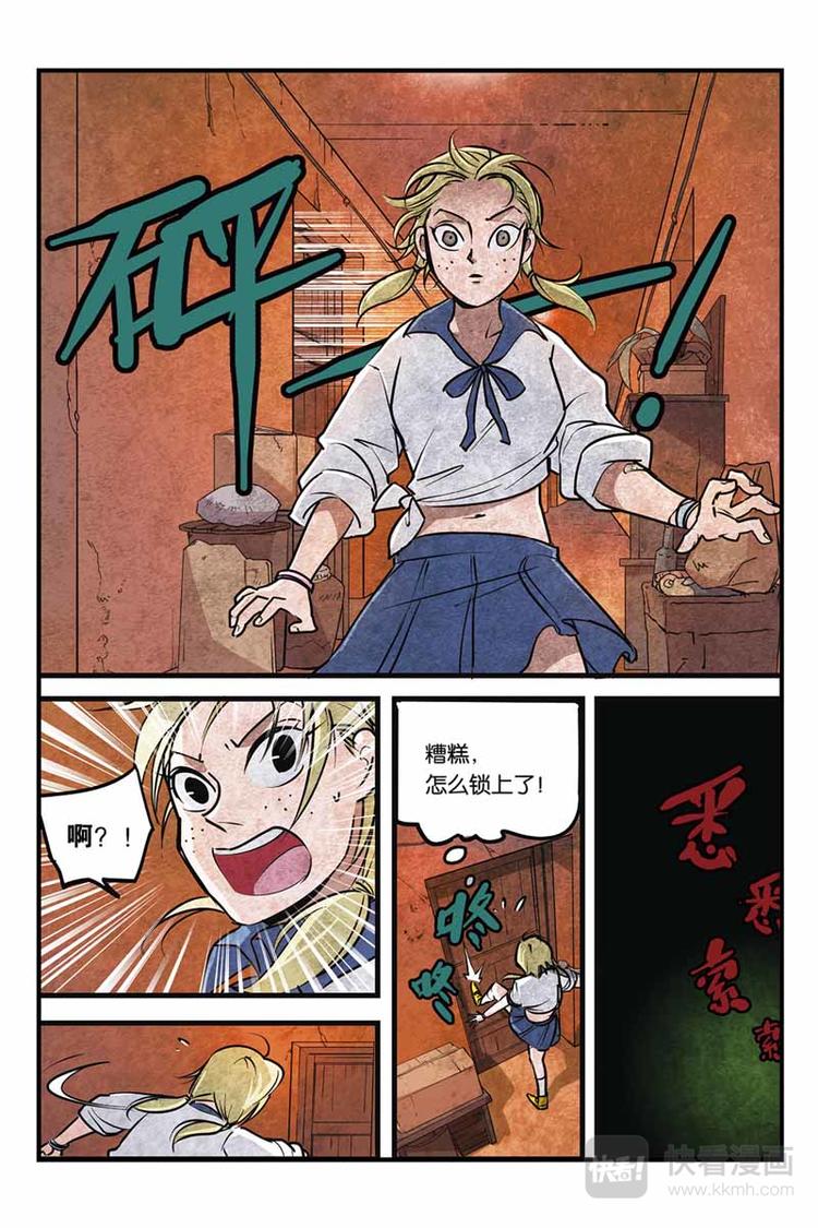 第5话 回到原地2