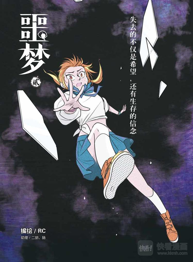 第4话 绝望0