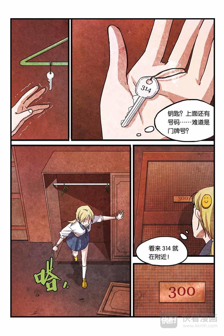 第7话 梦中梦6