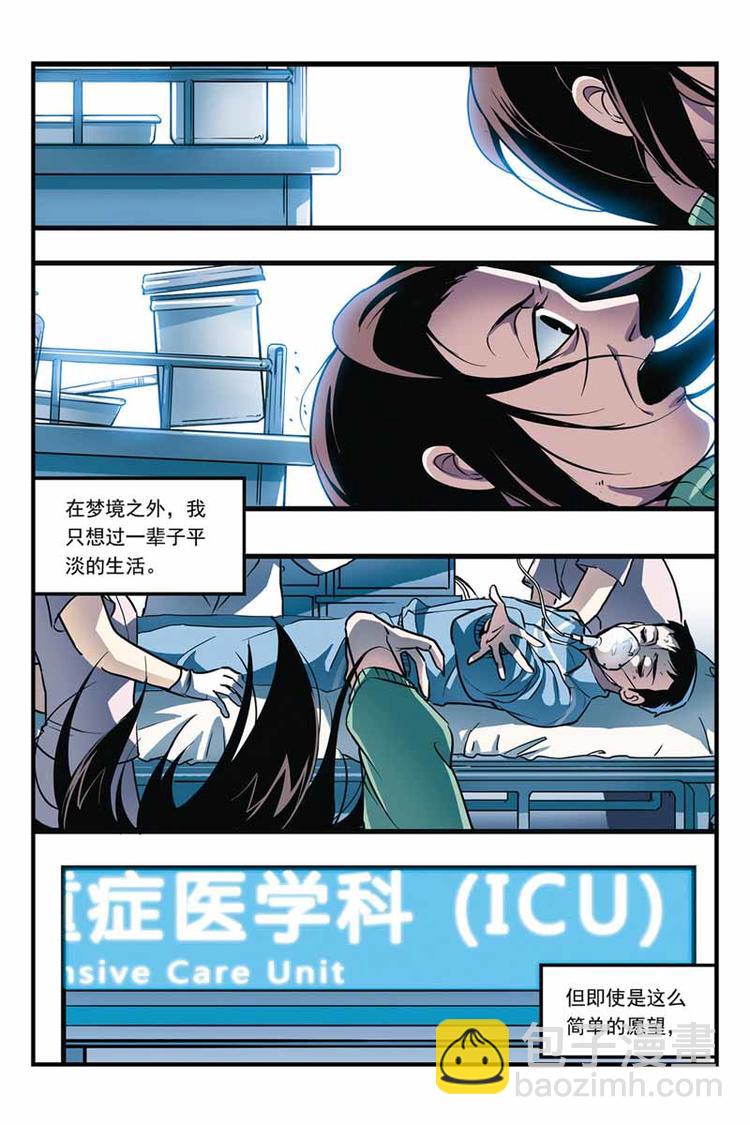 第2话 噩梦的开始13