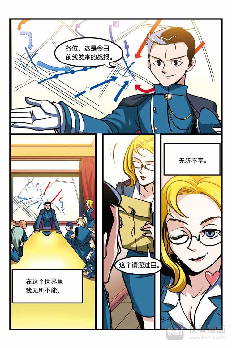 第1话 梦境掌控者4