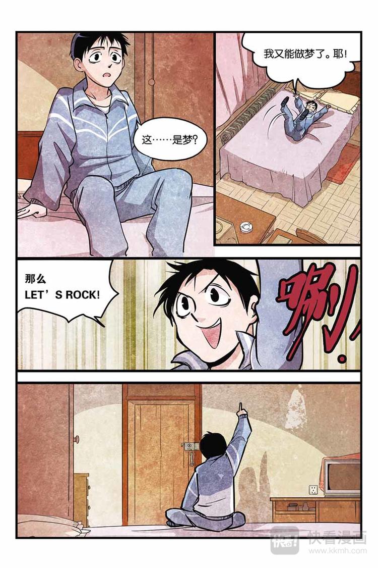 第5话 回到原地9