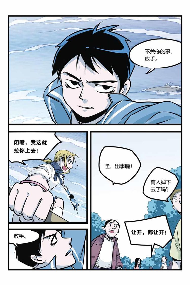第4话 绝望5