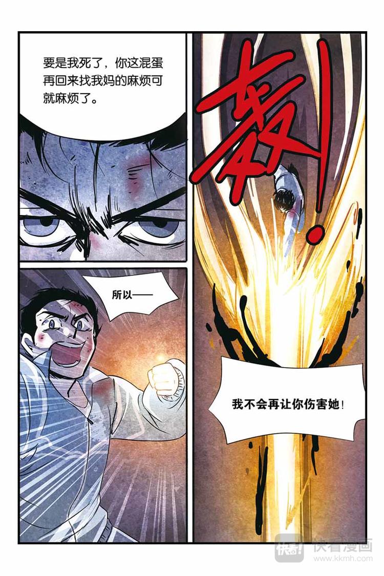第18话 我的世界4