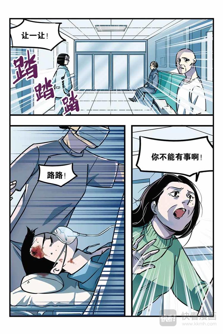 第2话 噩梦的开始10