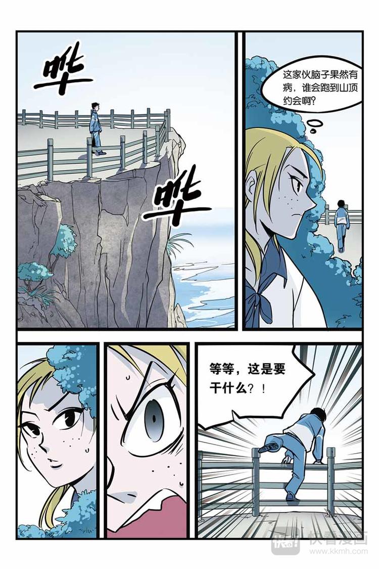 第4话 绝望2