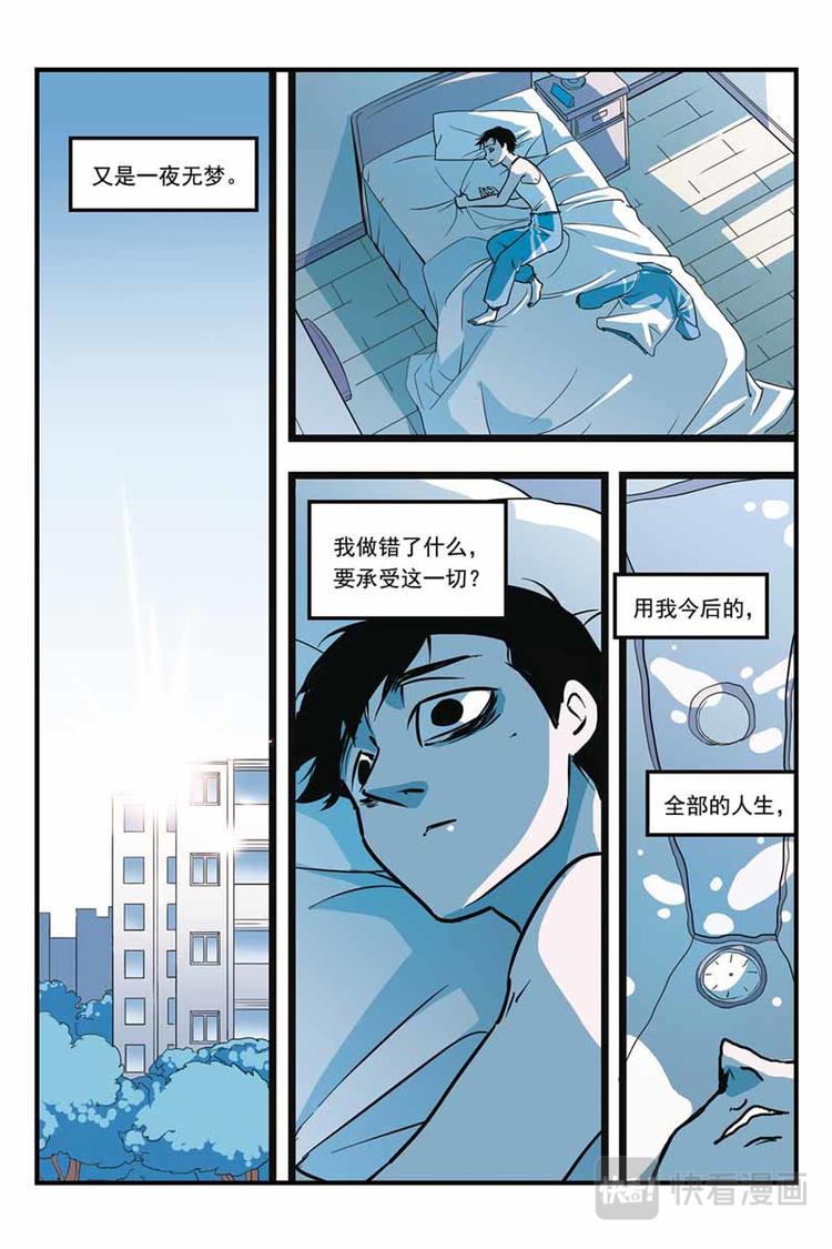 第3话 突变6