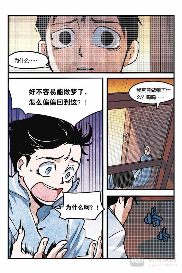 第5话 回到原地11