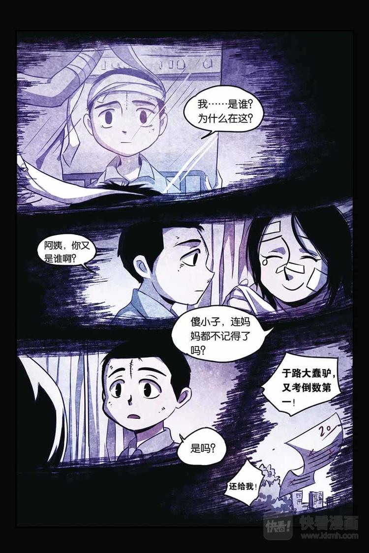 第17话 保护者6