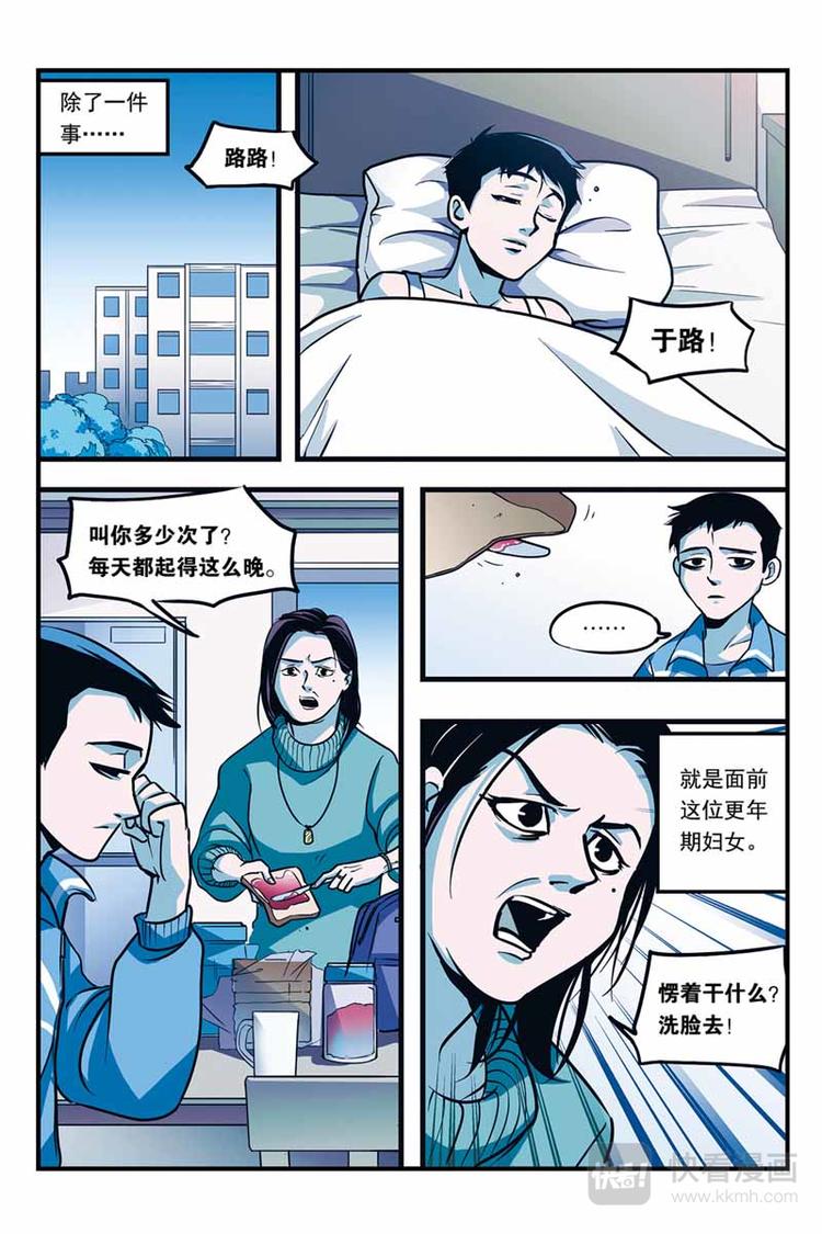 第1话 梦境掌控者12