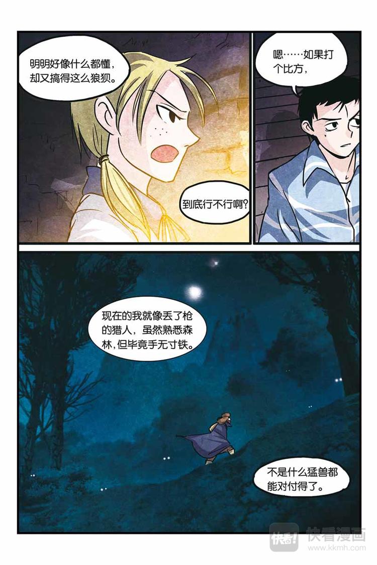 第13话 通往哪里5