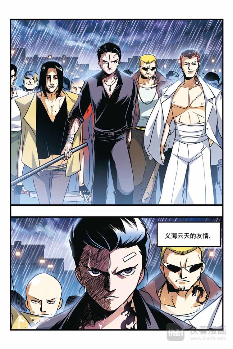 第1话 梦境掌控者10