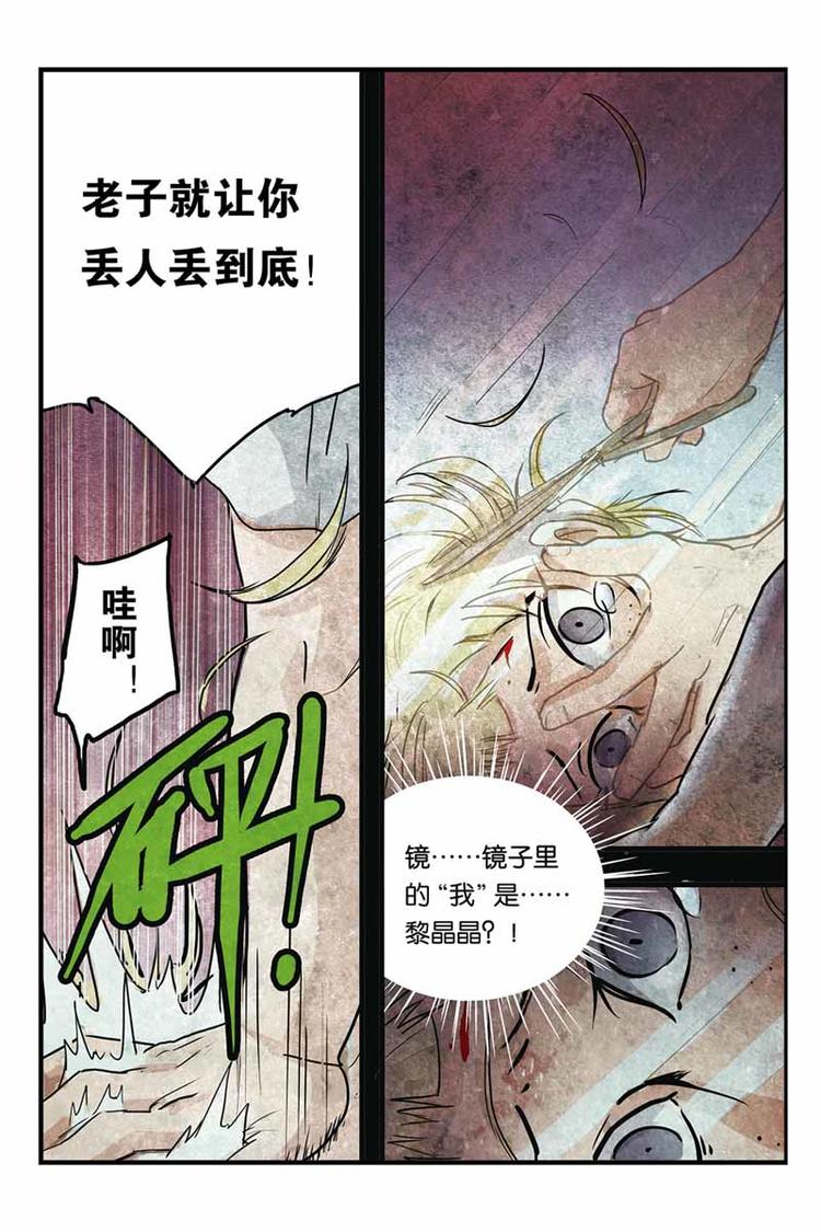 第7话 梦中梦11
