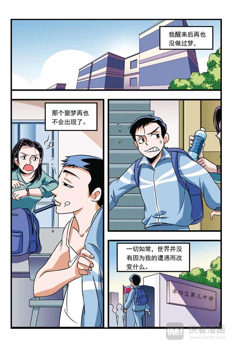 第18话 我的世界7