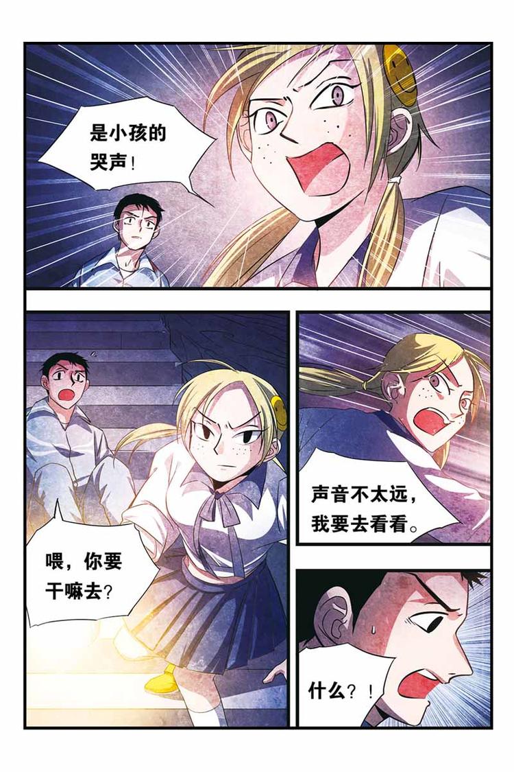 第14话 孩子5