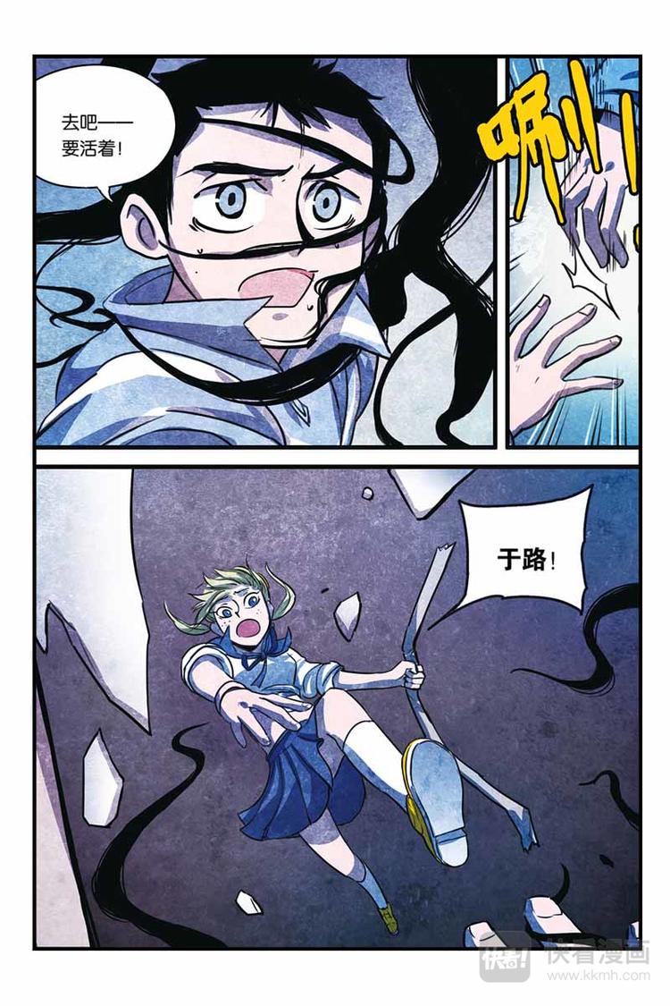 第17话 保护者3