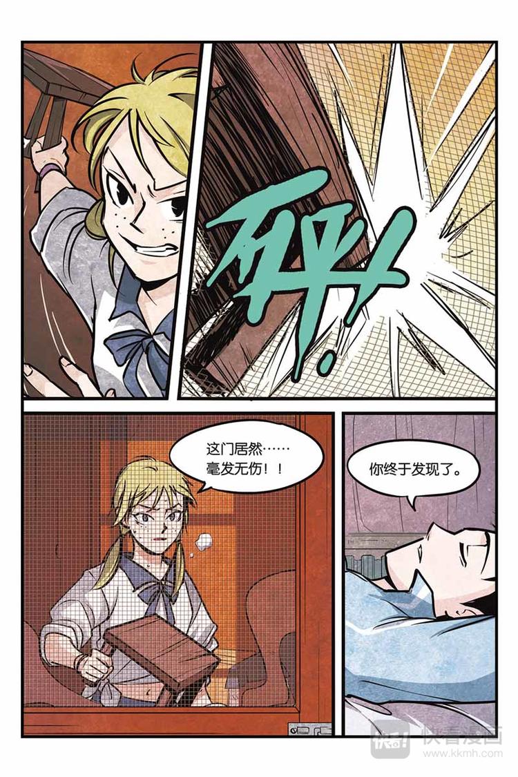 第6话 人渣6