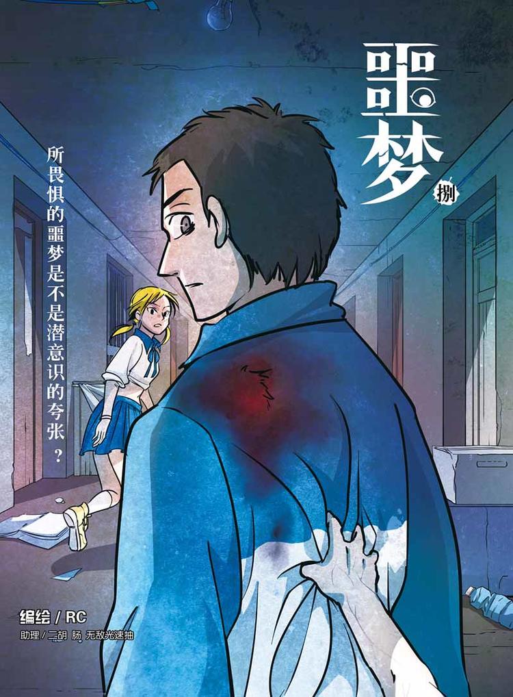第16话 怪物0