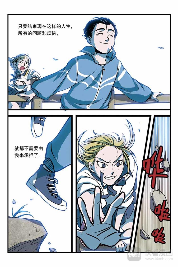 第4话 绝望3