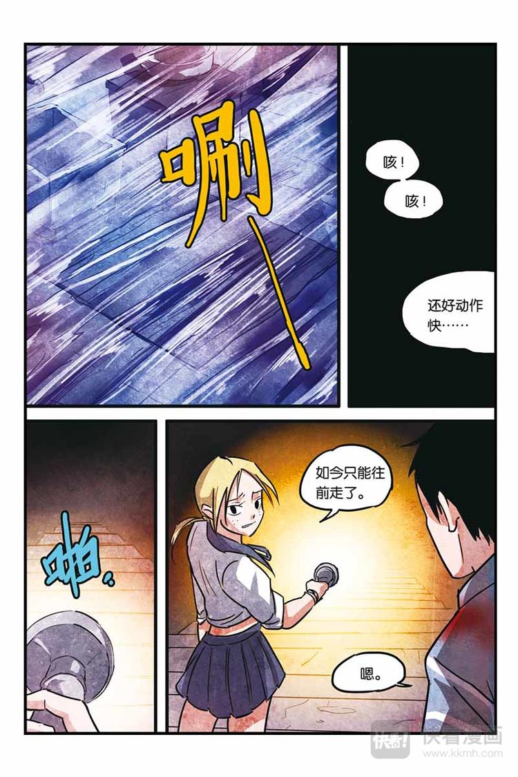 第13话 通往哪里2