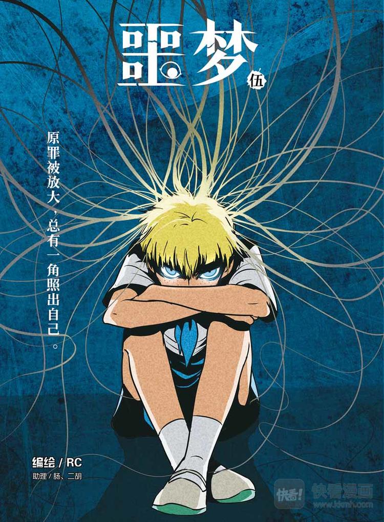 第9话 晶晶的恐惧0