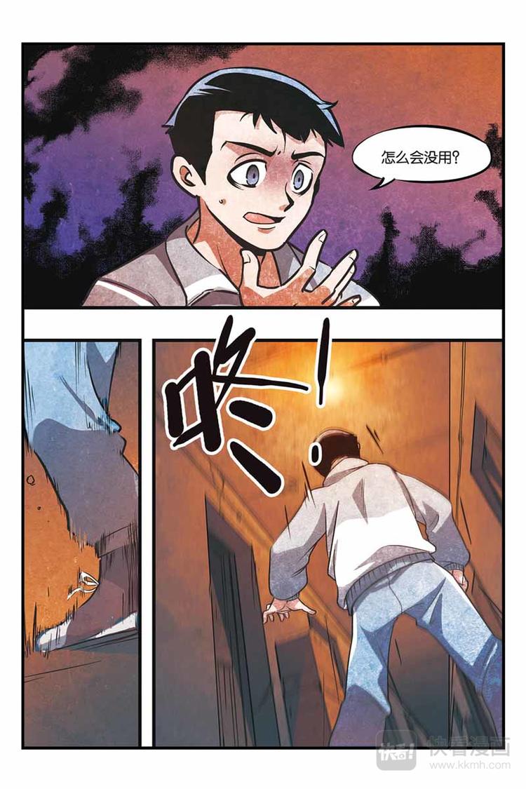 第2话 噩梦的开始3