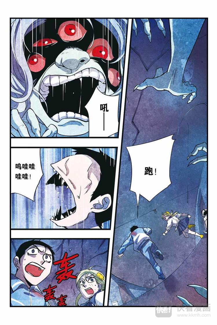 第16话 怪物5