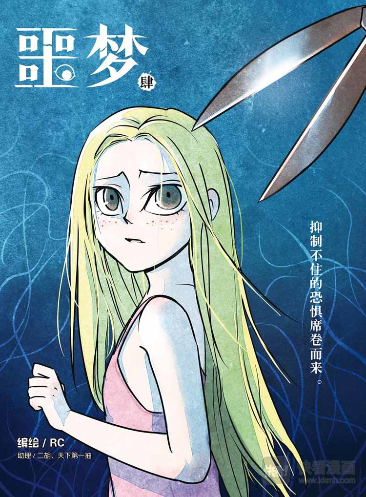 第7话 梦中梦0