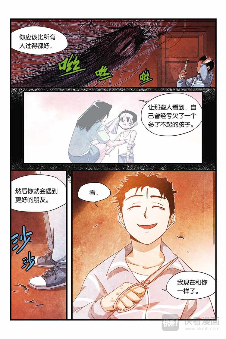 第10话 心魔3