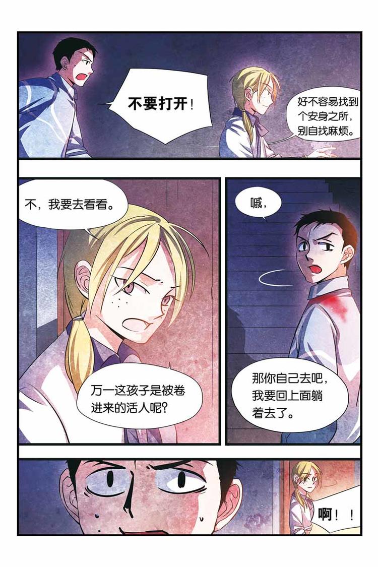 第14话 孩子8