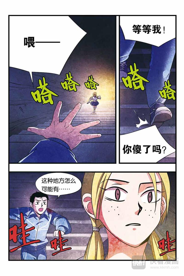 第14话 孩子6