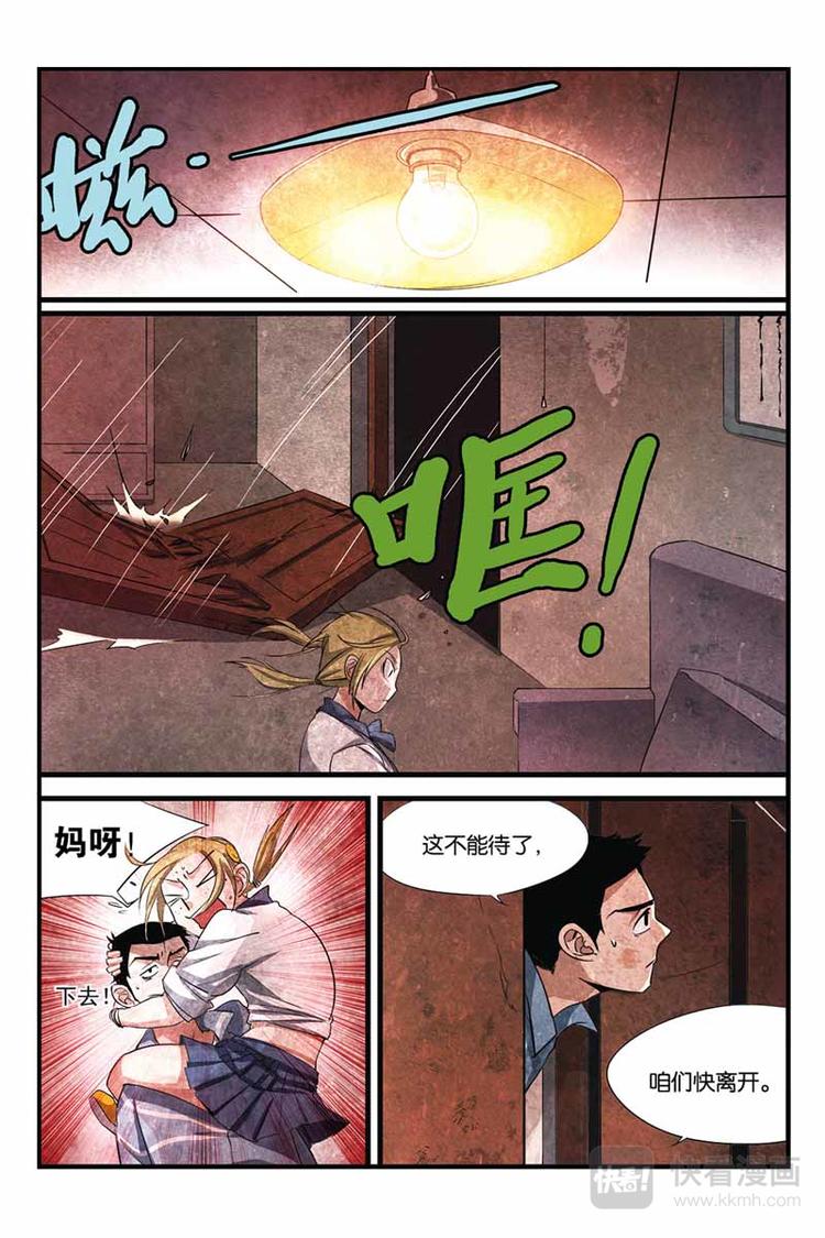 第11话 母亲8