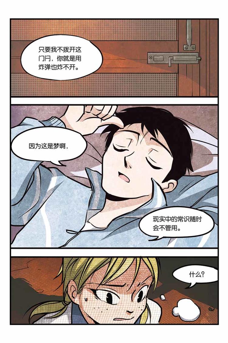 第6话 人渣7