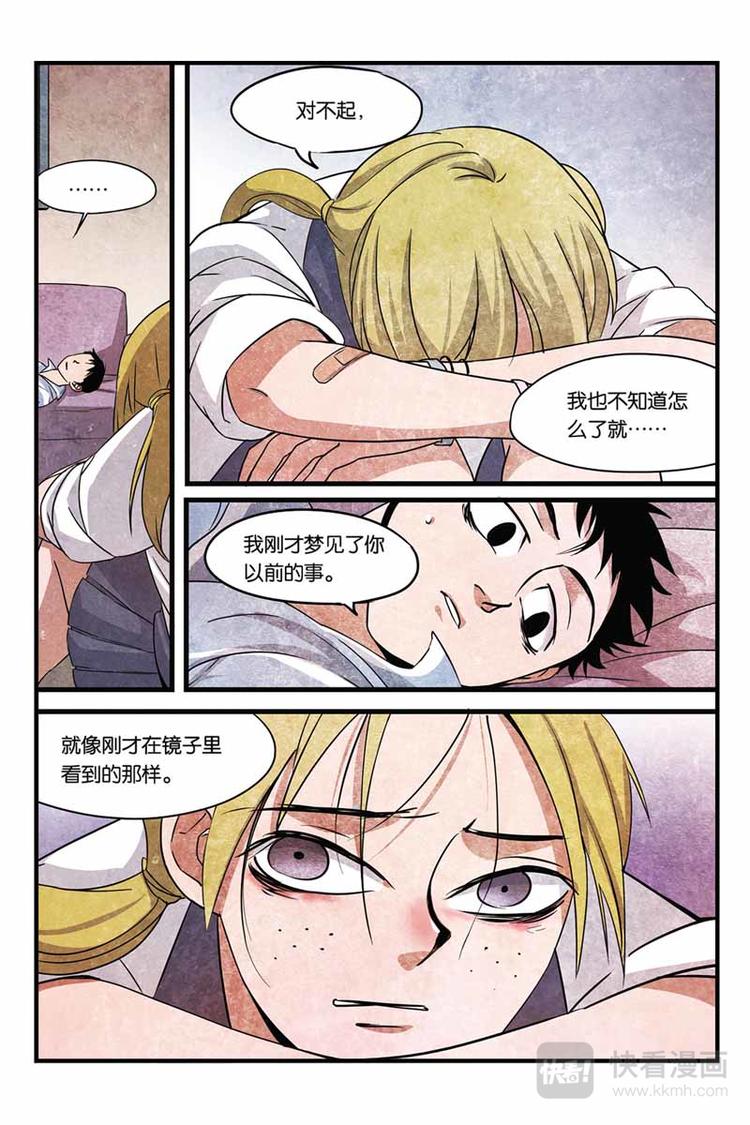 第9话 晶晶的恐惧11